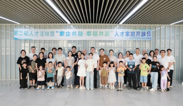 天通黨委舉辦第二期人才活動暨“家企共融 幸福共贏”人才家庭開放日活動