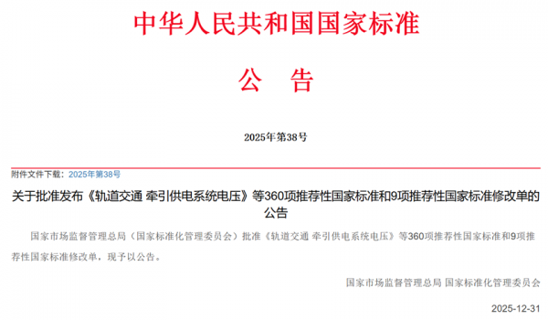 天通股份主導的2項磁性材料國家標準順利發布，以“標準力量”驅動產業鏈協同升級